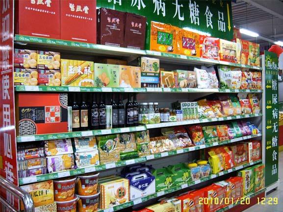 食品   北京阳光麦康科技发展,一个集研发,生产,销售为一体的